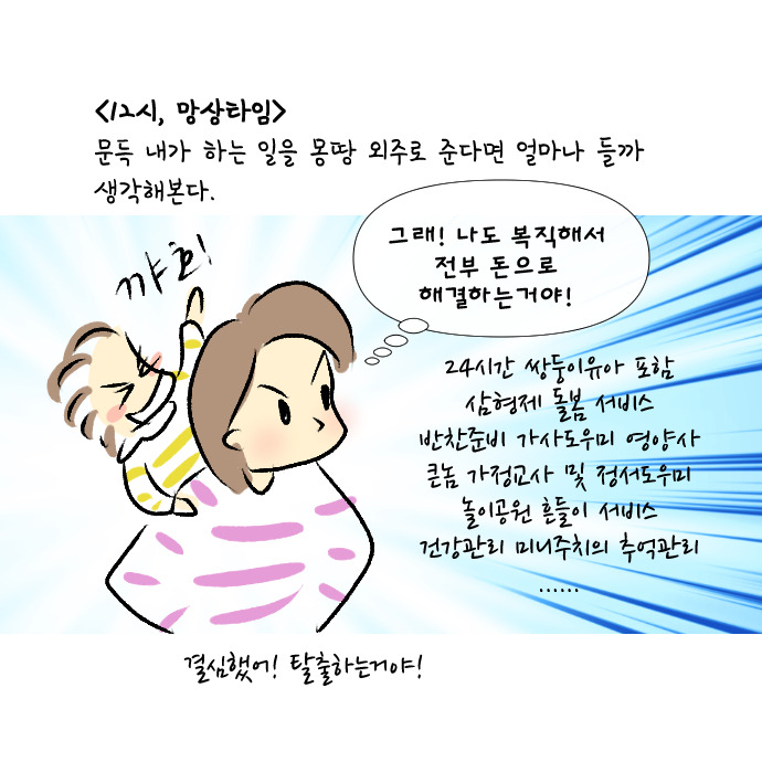 대코로나시대의 하루 59.jpg