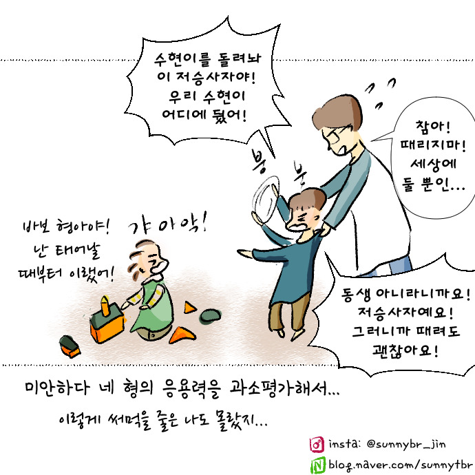 내 아들 어디갔니18.jpg