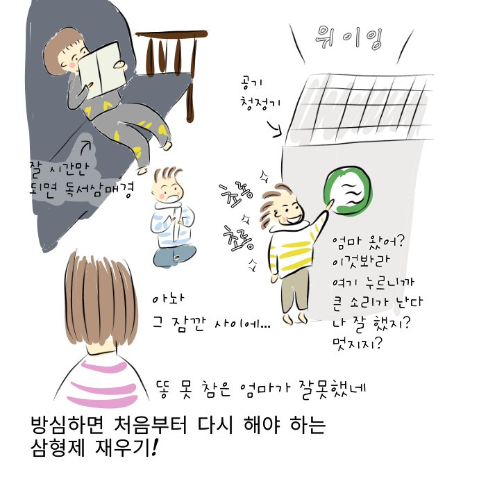 똥이문제다2_2.jpg