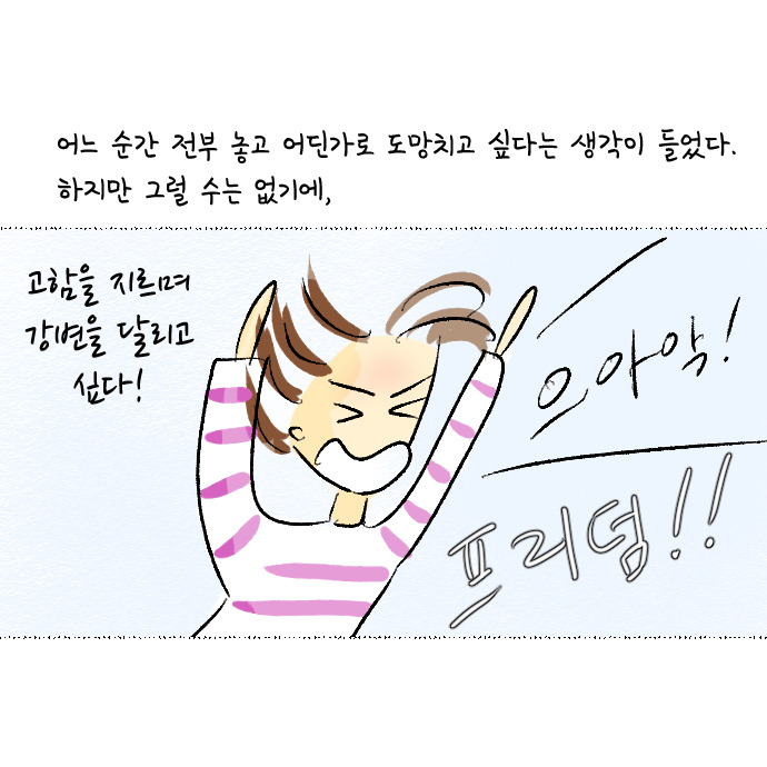코로나집콕일지13_번아웃5.jpg