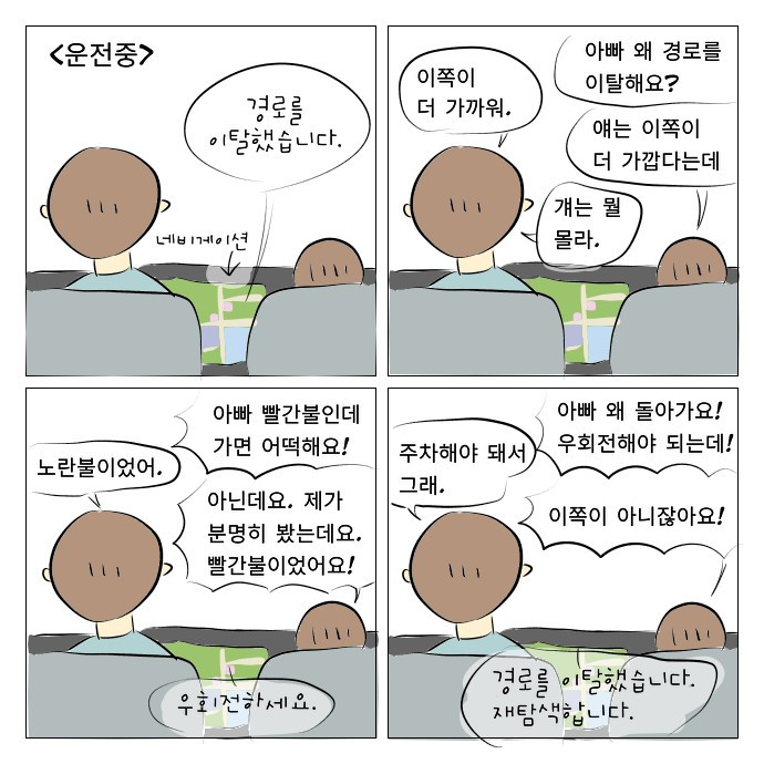 잔소리1.jpg