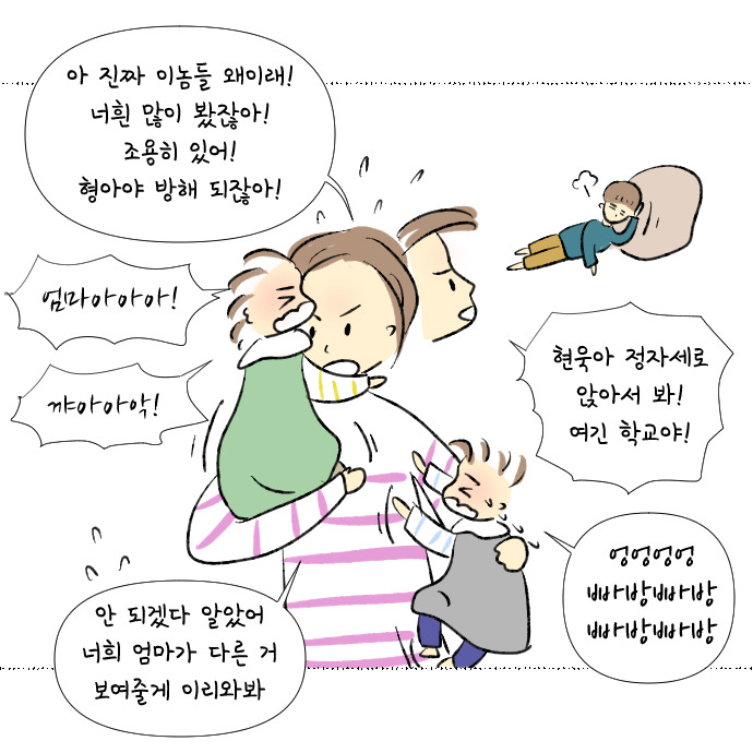 온라인개학 하던날4.jpg