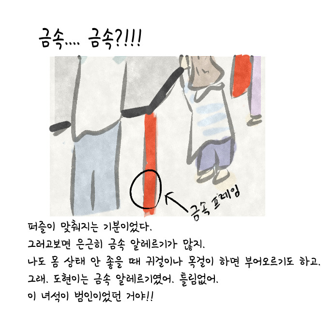 알러지 전쟁 52.jpg