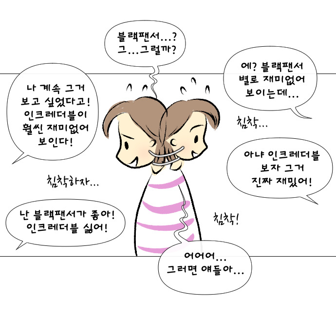 8살의 우정 3-3.jpg