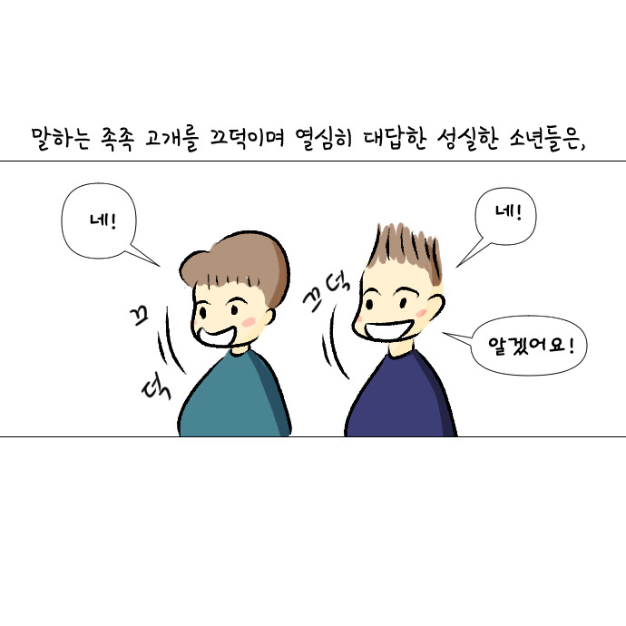 8살의 우정 3-20.jpg