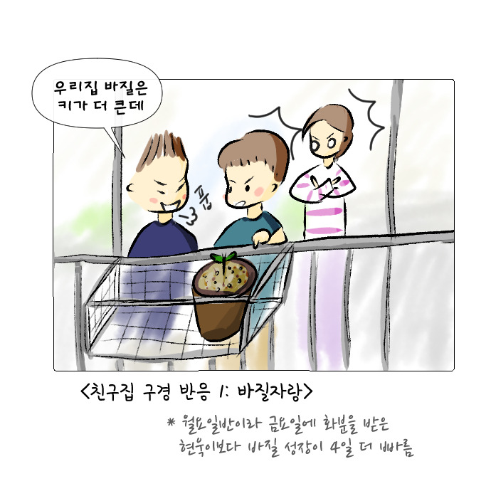 8살의 우정 2-11.jpg