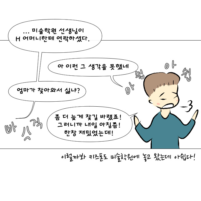 8살의 우정1-11.jpg