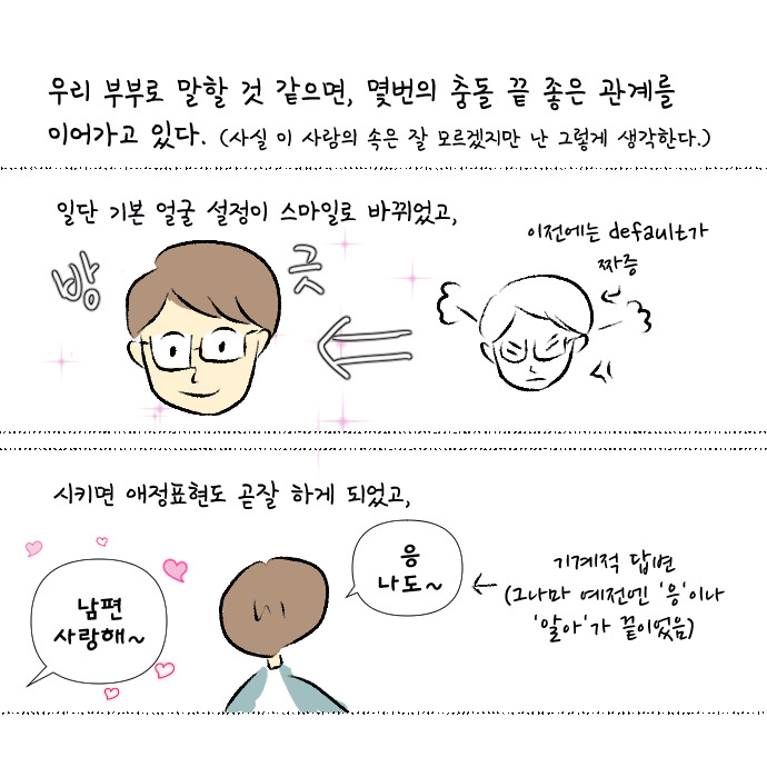 코로나 집콕일지 17_10.jpg