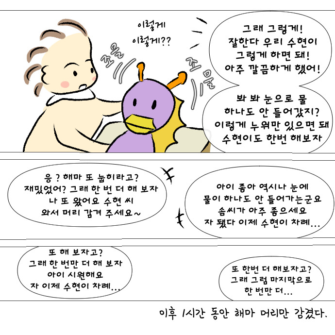 쌍둥이 목욕시키기3.jpg