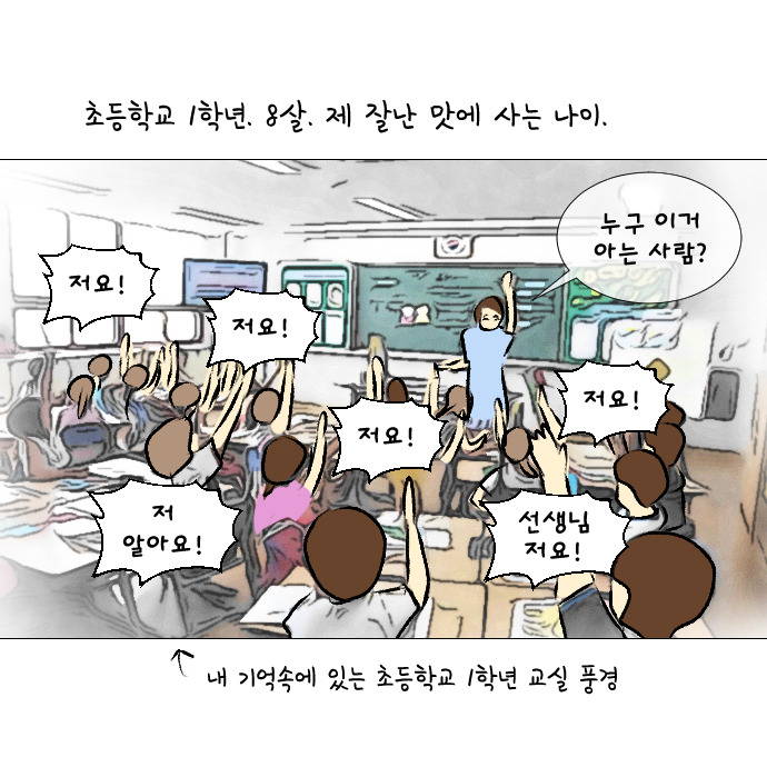 형아야의 자존감을 지켜줘1.jpg