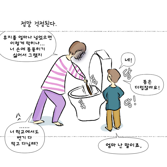 코로나 집콕일지 17_6.jpg