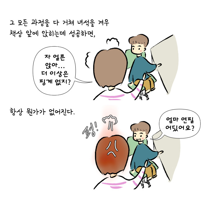 극한도전 8살 숙제시키기8.jpg