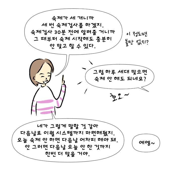 극한도전 8살 숙제시키기27.jpg