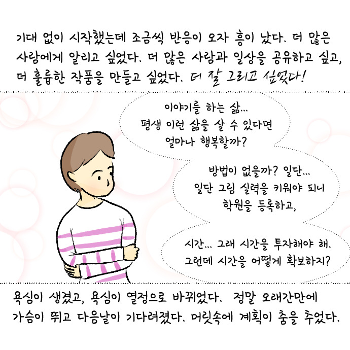 코로나 집콕일지 14_육아툰10.jpg