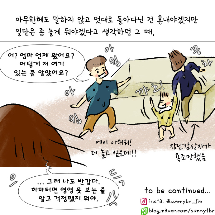 8살의 우정1-10.jpg