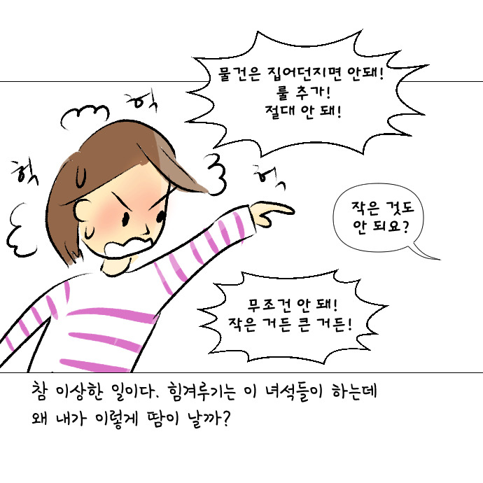 8살의 우정 3-22.jpg