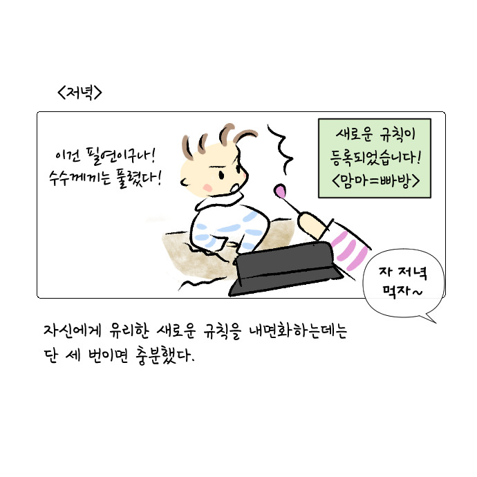 우연이 계속되면 필연4.jpg
