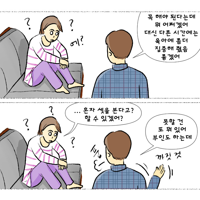 코로나 집콕일지 15_7.jpg