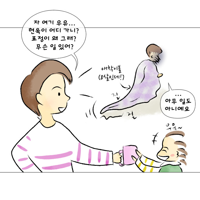 형아야의 자존감을 지켜줘6.jpg