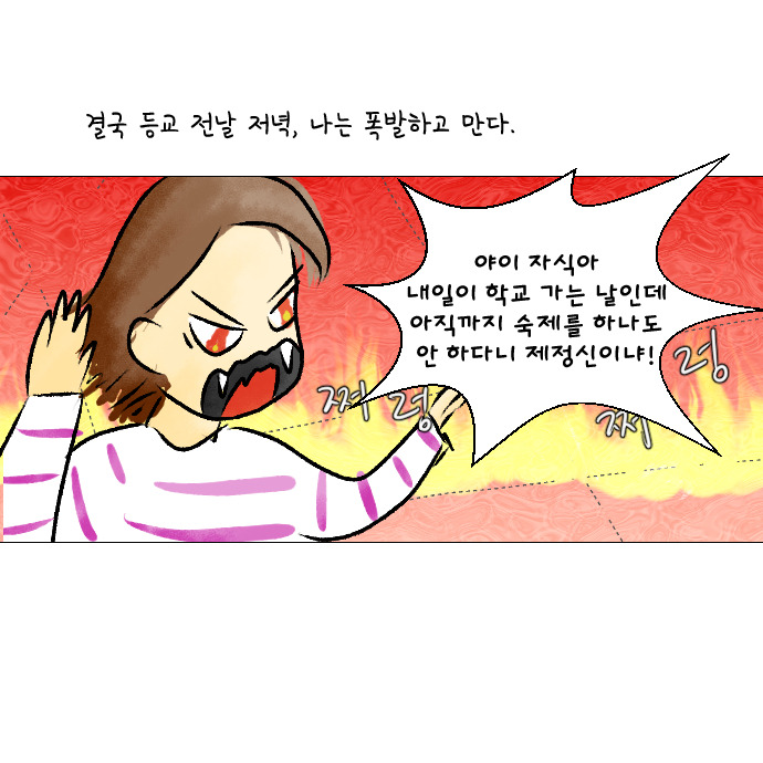 극한도전 8살 숙제시키기20.jpg