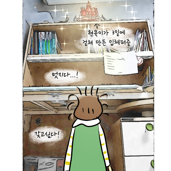 내 아들 어디갔니12.jpg