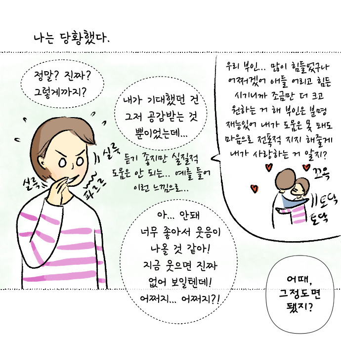 코로나 집콕일지 15_8.jpg