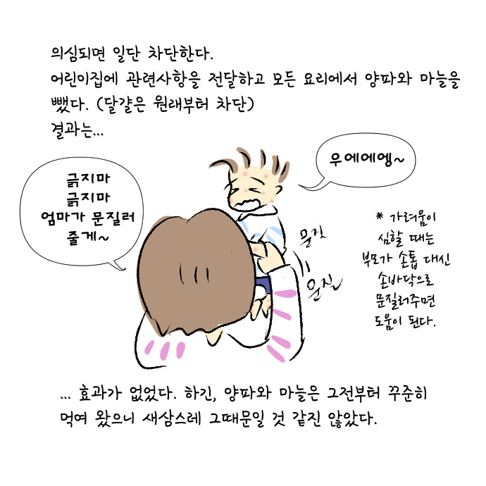 알러지 전쟁 44.jpg