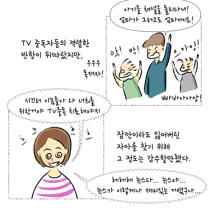 코로나 집콕일지 16_8.jpg