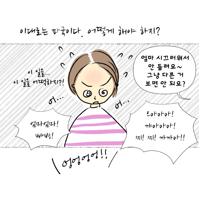 온라인개학 하던날11.jpg