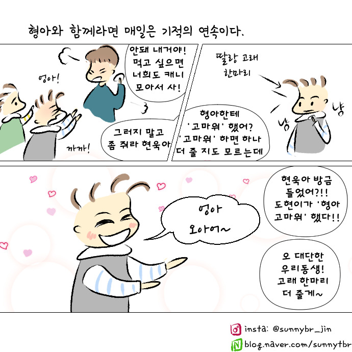 형아의 기적10.jpg