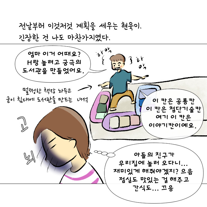 8살의 우정1-23.jpg