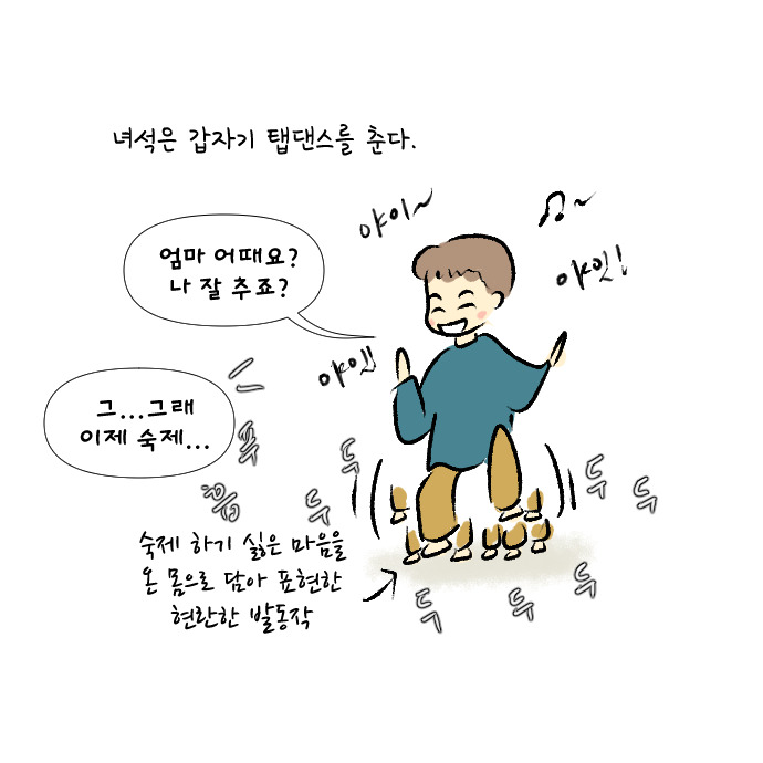 극한도전 8살 숙제시키기4.jpg