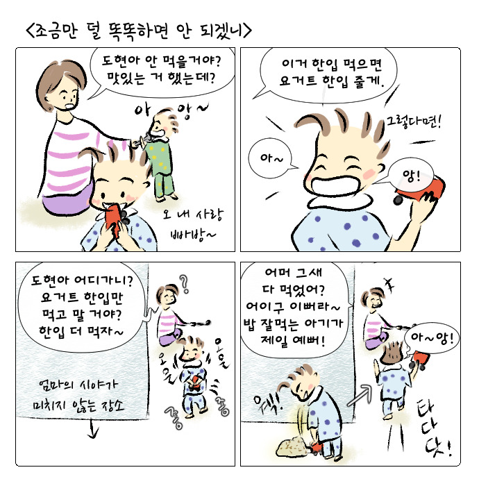 조금만 덜 똑똑했으면....jpg