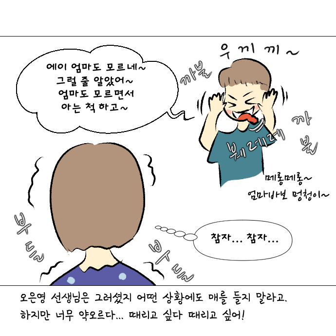 8살의 우정1-20.jpg