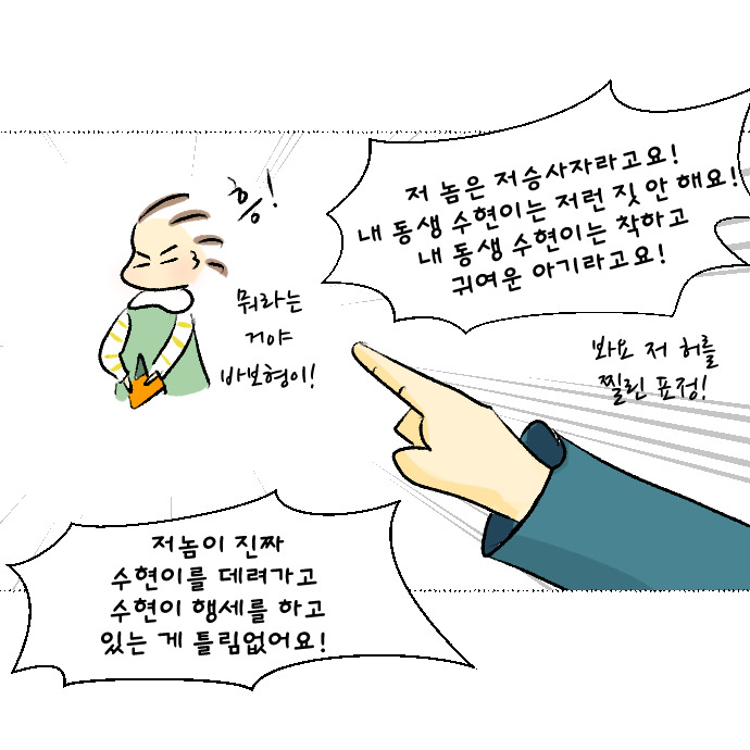 내 아들 어디갔니17.jpg