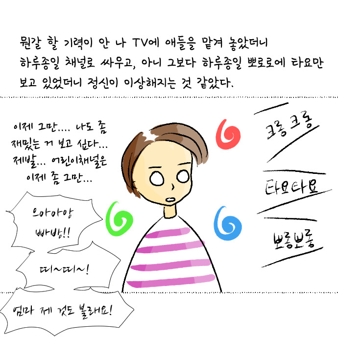 코로나집콕일지13_번아웃3.jpg