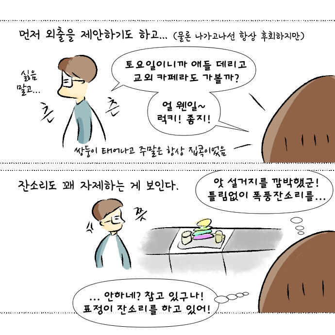 코로나 집콕일지 17_11.jpg