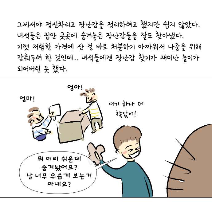 당근마켓중독기19.jpg