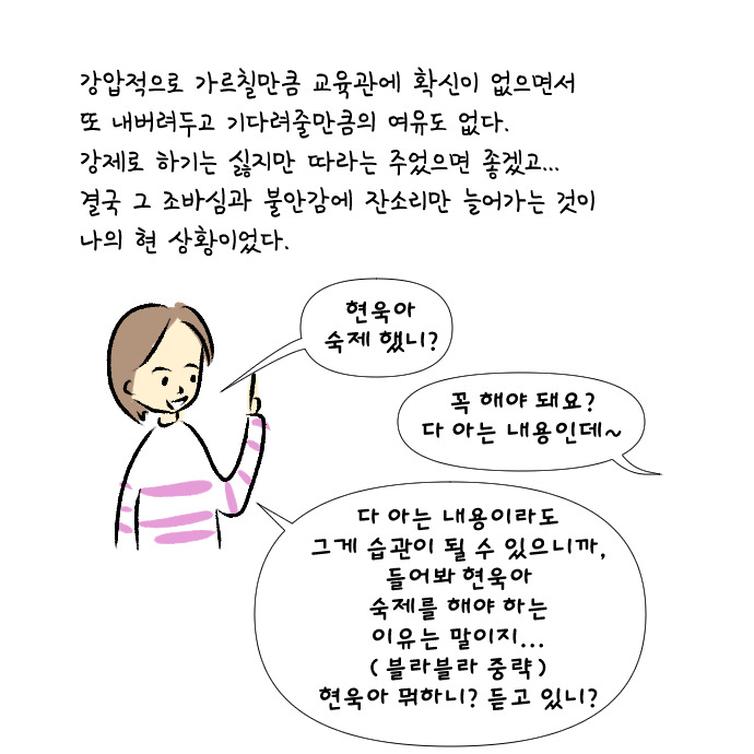 극한도전 8살 숙제시키기23.jpg