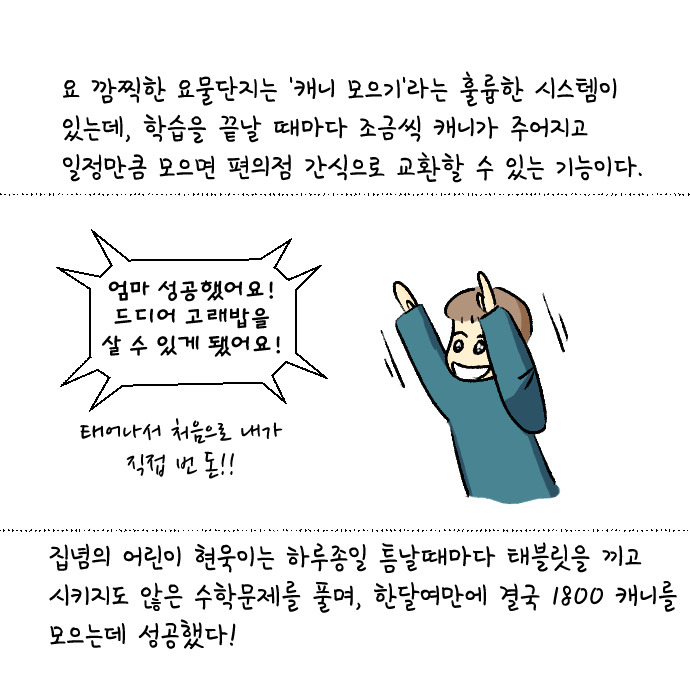 현욱이와 학습기2.jpg