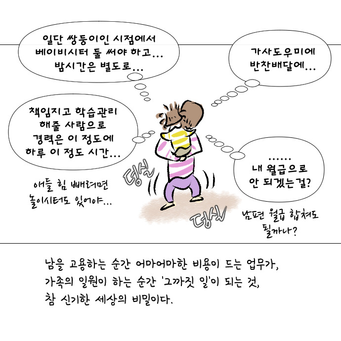 대코로나시대의 하루 60.jpg