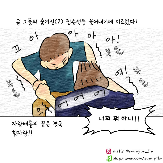 8살의 우정 3-8.jpg