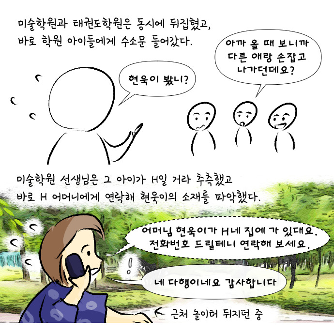 8살의 우정1-6.jpg