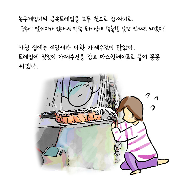 알러지 전쟁 54.jpg