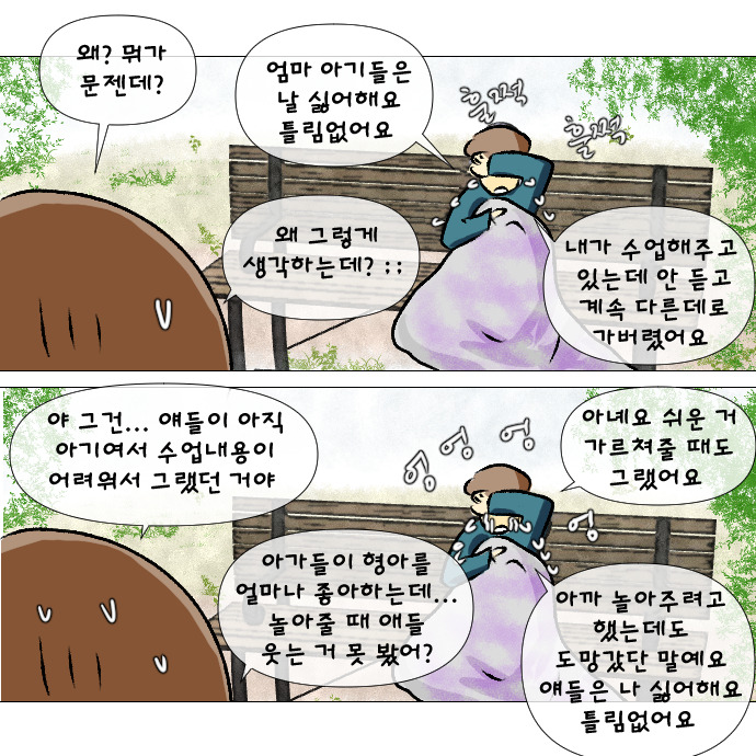 형아야의 자존감을 지켜줘8.jpg