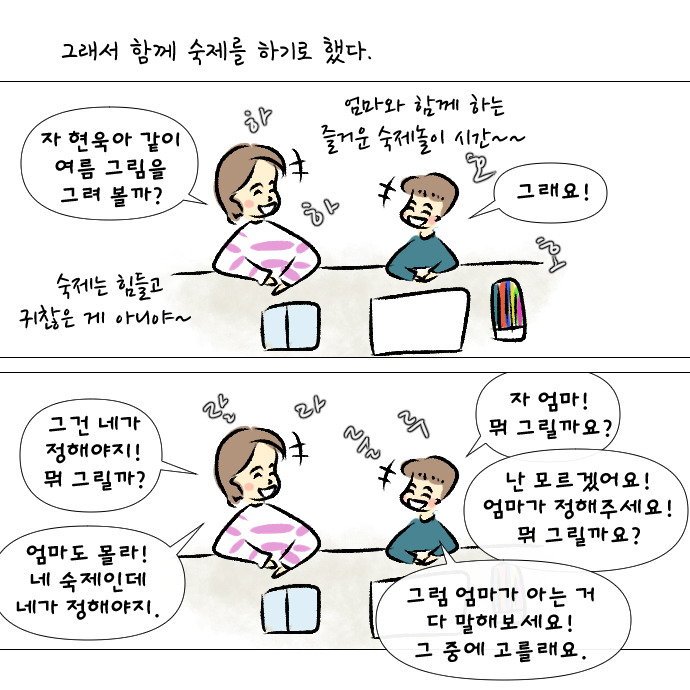 극한도전 8살 숙제시키기14.jpg