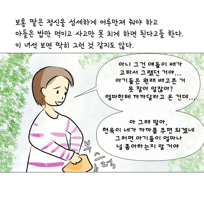 형아야의 자존감을 지켜줘9.jpg