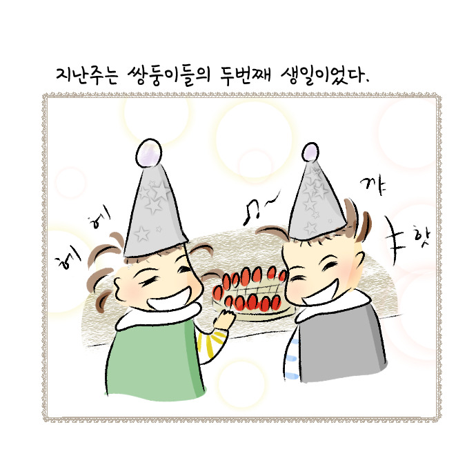 쌍둥이두돌되던날1.jpg