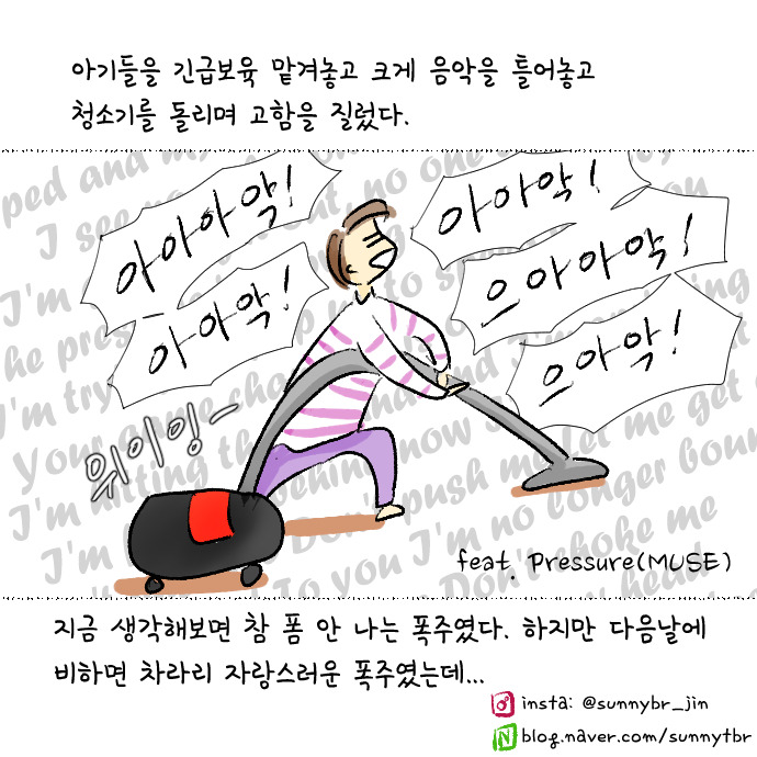 코로나집콕일지13_번아웃6.jpg