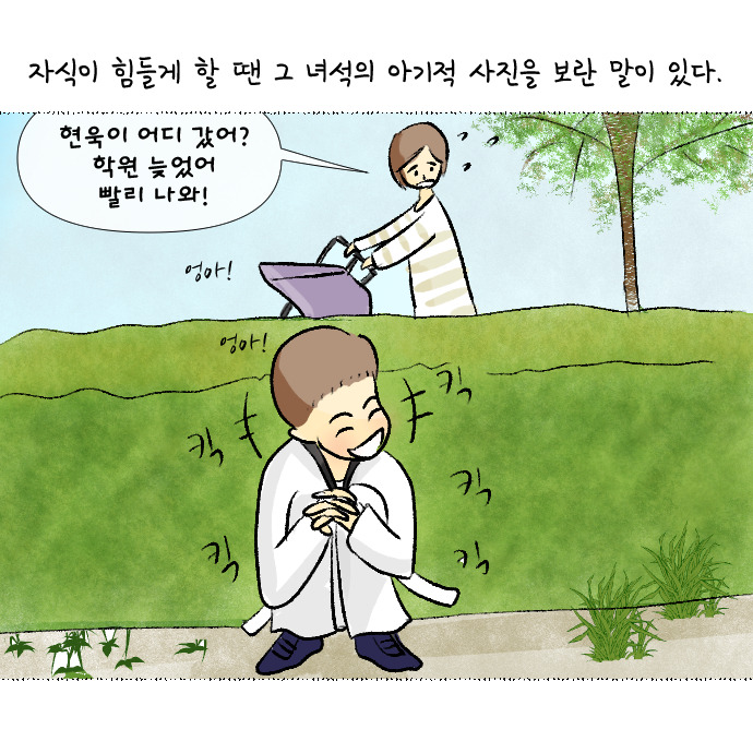 내 아들 어디갔니8.jpg